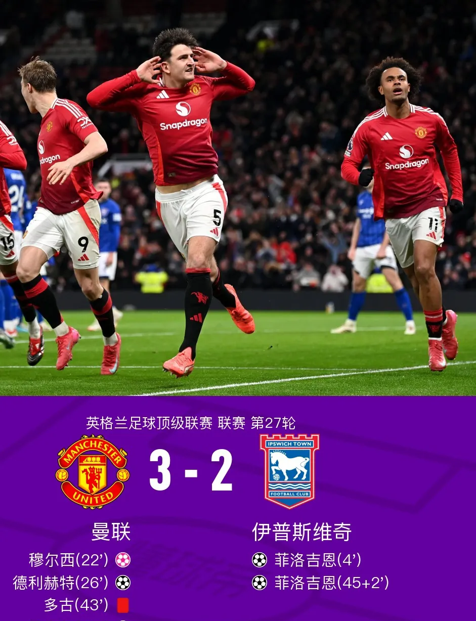 九游游戏体育版曼联巨星伤愈复出即破门，全场球迷沸腾，他的作品地方.