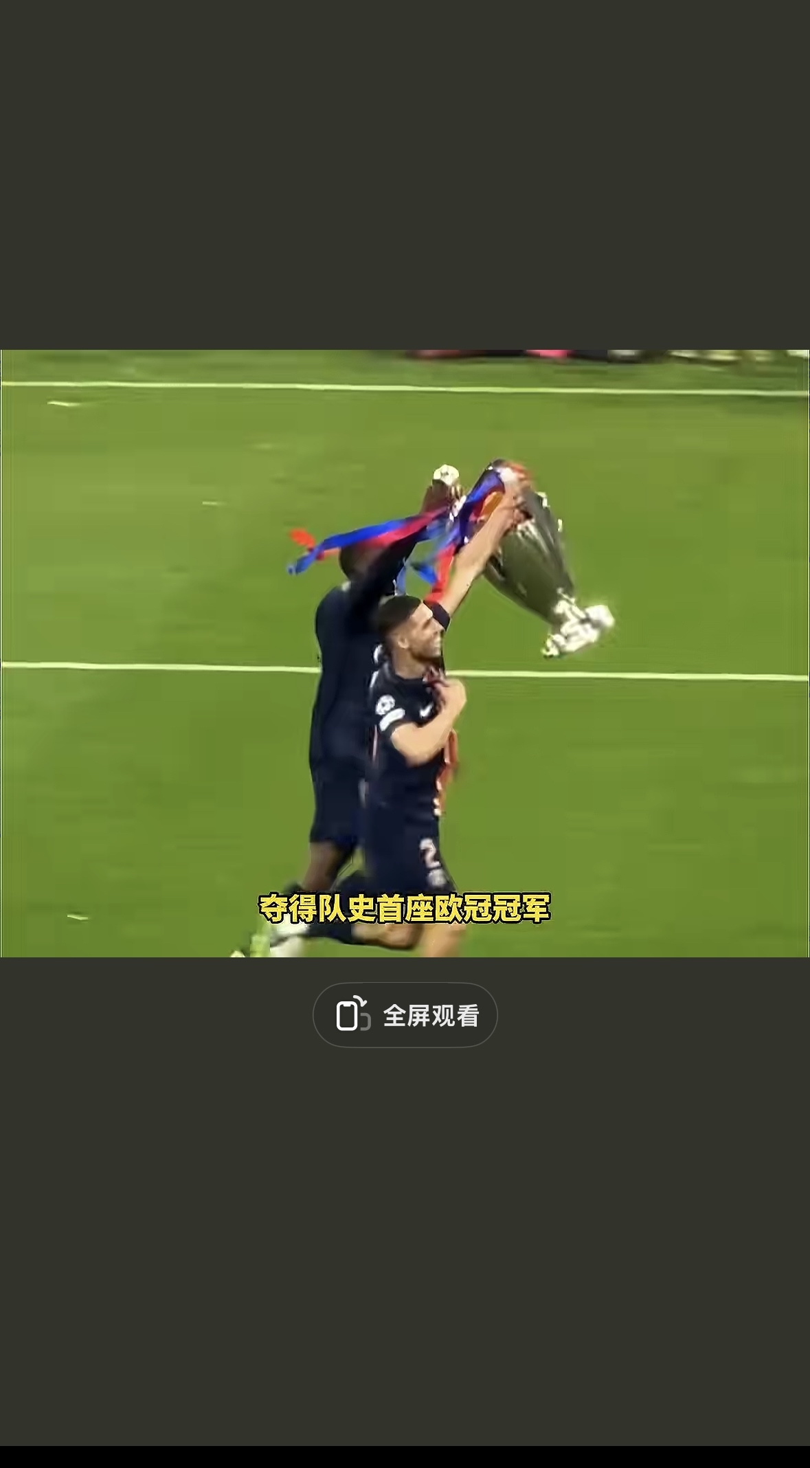 包含费德勒迎来七赛季出色发挥，巴黎圣日耳曼观众热烈欢呼！比赛高潮迭起的词条