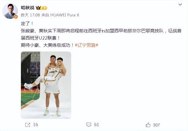 广州队冲刺阶段外线爆发，志在全明星赛名次提升，目标明确，团队化学反应显著的简单介绍